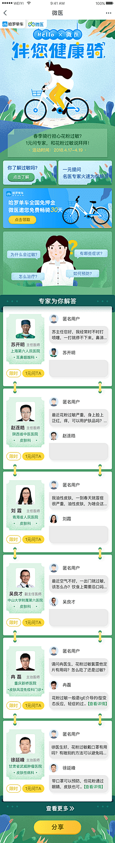 幓幖幙幚幛采集到H5运营