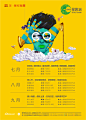 活动详情_深圳龙岗_COCO Park_深圳龙岗COCO Park