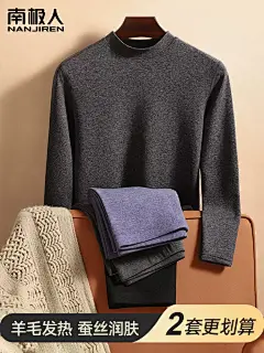 南极人羊毛保暖内衣男士加厚加绒德蚕丝润肤发热秋衣秋裤套装新款-tmall.com天猫
