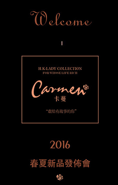 卡蔓CARMEN 2016春夏新品邀请函...