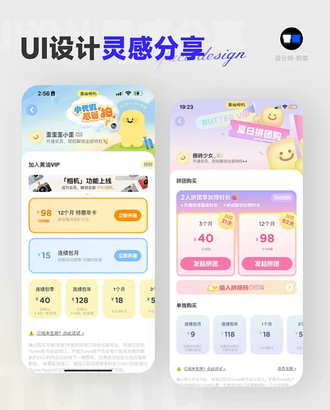 UI设计分享｜这app UI界面的确不错-花瓣网