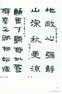 1992年 | 全国第五届书法篆刻展作品图集