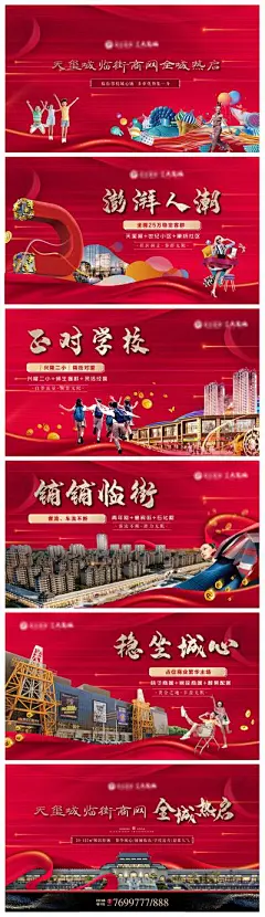【南门网】广告 海报 地产 商业 商铺 背景 户外 展版 主画面 围挡