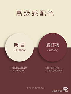微笑的草莓采集到色卡