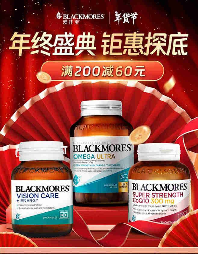 澳佳宝BLACKMORES海外京东自营旗...