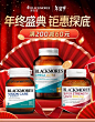 澳佳宝BLACKMORES海外京东自营旗舰店