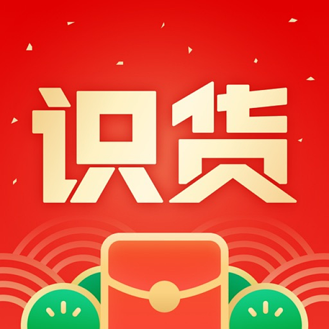 识货 2022春节【图标 APP LOG...