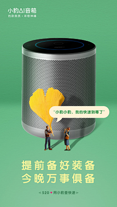 龙因波斯采集到APP闪屏-H5-无线端