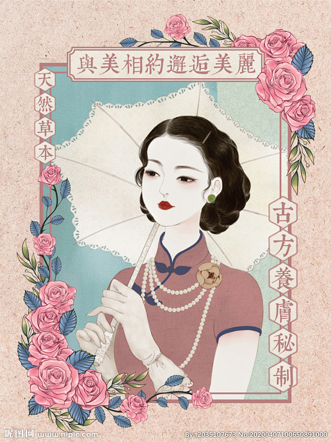 民国古风旗袍美女插画图片,民国古风旗袍美...