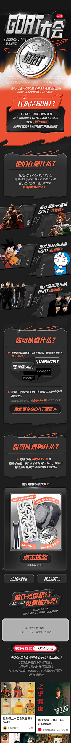 就叫小王吧采集到Banner
