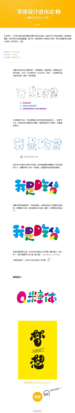 卷毛·采集到字