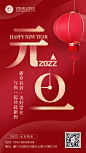 虎年 2022  元旦