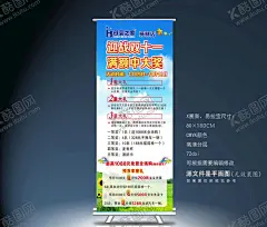 活动展架 【酷图网】抽奖活动,母婴店展架,淘宝母婴,母婴店活动,母婴广告,母婴店开业,母婴店吊旗,母婴店展板,婴儿海报,婴儿用品,母婴店易拉宝,母婴活动海报,母婴品牌馆,母婴宣传单,母婴用品展架,母婴促销海报,母婴,母婴促销,宝宝用品,母婴用品海报,满减,展架,活动展架,蓝天白云,花朵,草地,清闲背景,双十一活动