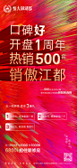 品牌 热销 政策 恒大 飞机稿