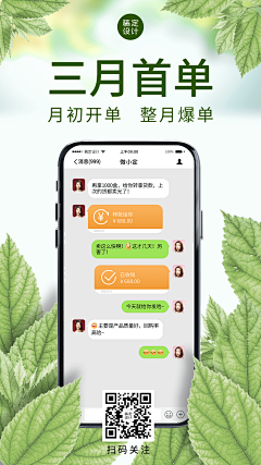 索尔克采集到二维码关注