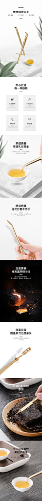 茶夹详情