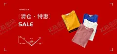 清仓特惠 【酷图网】清仓大甩卖,换季清仓,底价清仓,清仓海报,秋季清仓,春季清仓,换季,清仓,清仓甩卖,清仓热卖,清仓大处理,换季促销海报,换季大促,清仓处理,换季促销,清仓特惠,换季热卖,换季大处理,换季大清仓,大甩卖,清仓换季,换季大甩卖,季末清仓,换季甩货,换季处理,换季特卖,换季海报,清仓促销