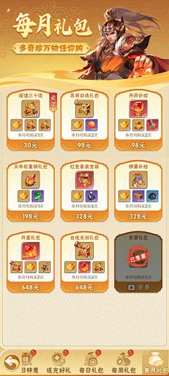 莱森的秘密采集到K_卡通界面
