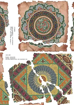 国风插画《大意敦煌》｜水彩纹样｜敦煌壁画