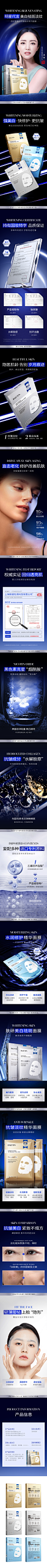 81011-05541-18035佰珍堂面膜组合