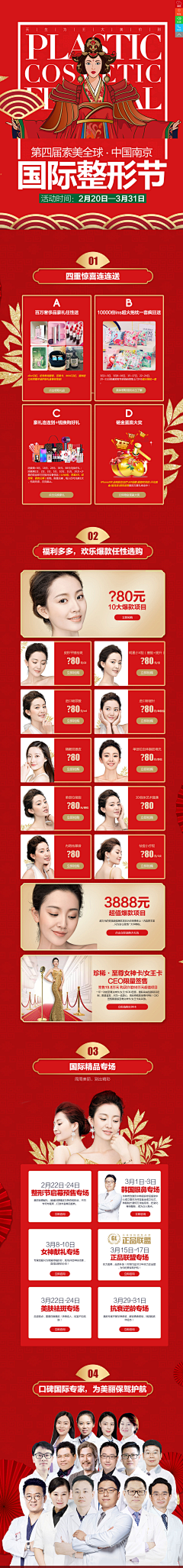 老鼠扛刀追大猫采集到医疗美容