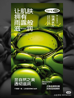 穗穗口念采集到海报