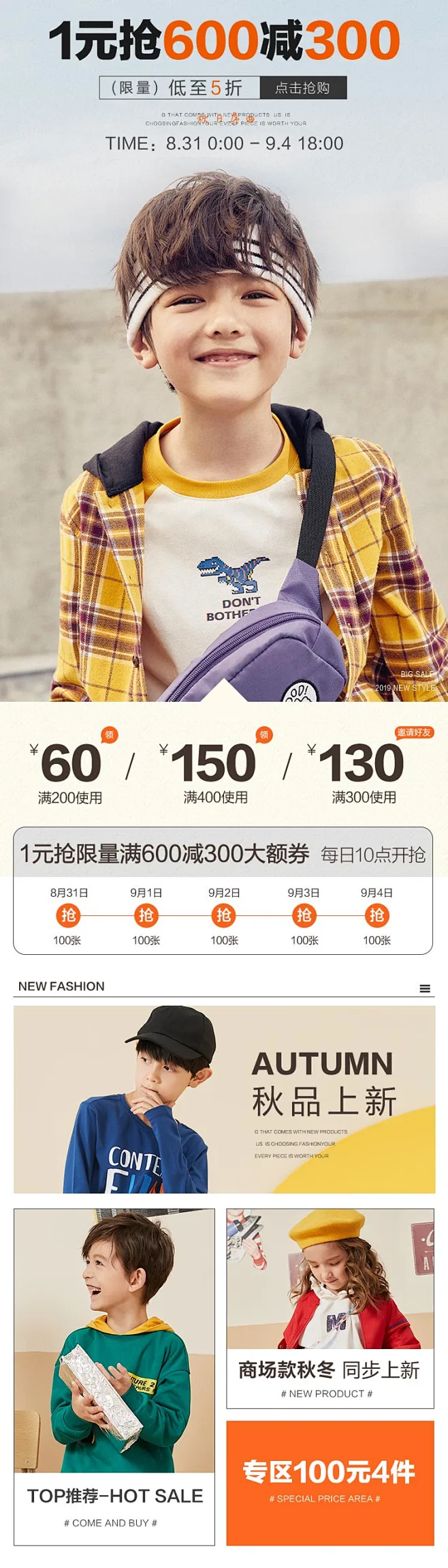 童装app首页-moomoo童装旗舰店图片_童装图片素材-花瓣网