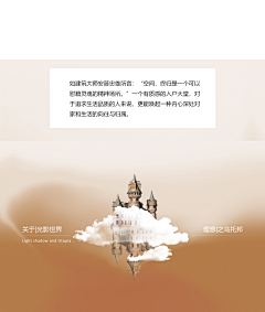 蜗牛_snail采集到软装配饰方案排版