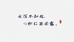 四月里的你采集到文案