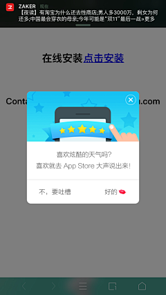 不知道34采集到app开机
