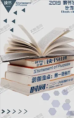 社团招新 【酷图网】大学社团招新,学生会,艺术社,纳新,学生会招新,招新海报,社团纳新海报,社团招新,大学生社团,学生会纳新,社团招新海报,学生会招聘,校园招聘,招新海报设计,校园展板,学生会宣传,招新素材,招新展板,招新展架,学院纳新,部门纳新,校园活动海报,校园宣传海报,学生会招募,招新广告,社团纳新,招聘海报
