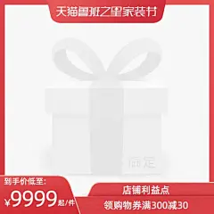 2021家装节官方主图图标