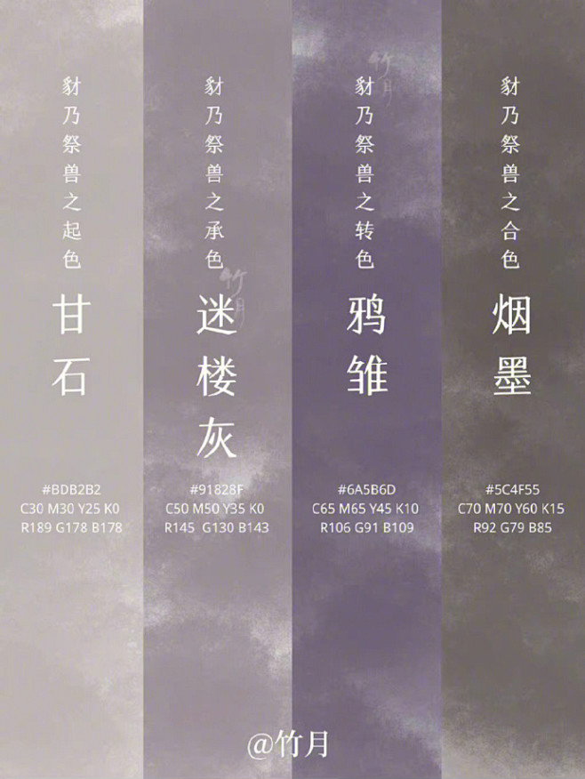 中国传统色 ​​​​