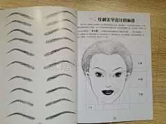 纹绣练习册 纹绣图册 纹绣样板 绣眉飘眉纹唇 纹绣工具 用品-淘宝网
