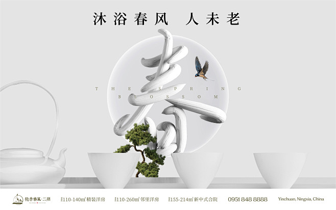 @方念祖，住宅户外广告，微信386444...