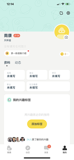 清小许采集到APP-个人中心