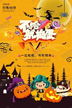 万圣节海报 【酷图网】万圣节,海报,万圣节惊魂夜,万圣狂欢夜,万圣节快乐,万圣节字体,万圣节元素,万圣节海报,万圣节装饰,万圣节活动,万圣节主题,万圣节宣传,万圣节招贴,奇幻万圣节,搞怪,鬼节,酒吧狂欢夜,夜店,夜场,KTV,南瓜,卡通,手绘,坟墓,恐怖,邪恶,月亮,酒吧广告,酒吧海报,万圣节派对
