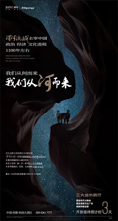 团呀采集到水~|地产广告