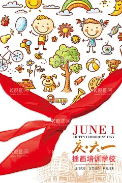 儿童节海报  - 源文件下载【酷图网】61儿童节,61文艺表演,61演出海报,61宣传单,儿童节宣传单,童年不同梦,我们不一样,young,童年梦,放飞梦想,飞行员梦想,快乐童年,探索知识,儿童节展架,61展架,儿童节易拉宝,儿童节吊旗,六一活动海报,小学,幼儿园演出,儿童节演出,61美陈,美术招生海报,关爱儿童,世界儿童日,