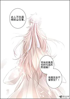 《灵契》59：真相初露-在线漫画-腾讯动漫官方网站