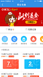 饿了么外卖订餐首页导航手机APP界面设计 更多设计资源尽在黄蜂网http://woofeng.cn/