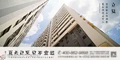 临街商铺公寓项目立夏节气横版海报-素材库-sucai1.cn