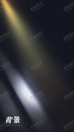 背景素材 【酷图网】海报底纹,新媒体底纹,海报背景,宣传背景,宣传册背景,现代背景,简约背景,房地产背景,高端背景,现代简约背景,现代简约底纹,抽象背景,高端抽象背景,名片背景,抽象纹理,纹理,纹理背景,光背景,光线背景,黑金背景,空间背景
