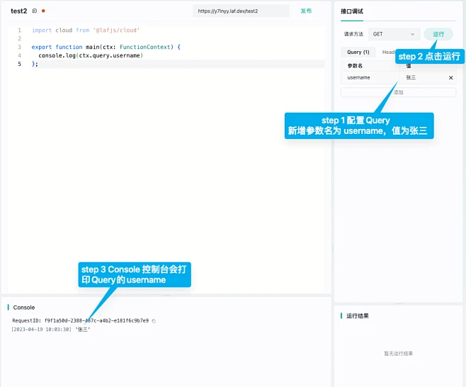 云函数用法| laf 云开发-花瓣网