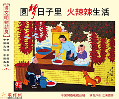 xia雪的日子采集到农民画