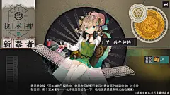 物华弥新-游戏截图-GAMEUI.NET-游戏UI/UX学习、交流、分享平台