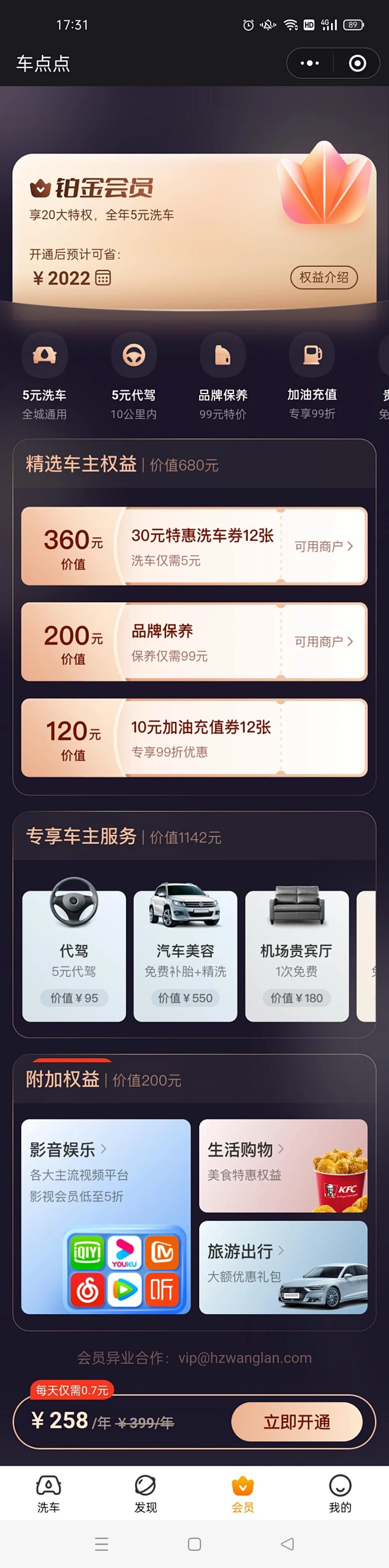 app会员页-VIP会员中心页-会员介绍页面-来自网络-精选采集@kaysar007图片_会员页面图片素材-花瓣网-花瓣网