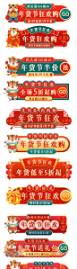 年货节直播悬浮导航胶囊