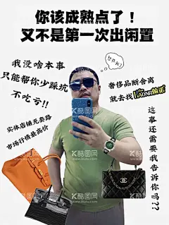 奢侈品海报  - 源文件下载【酷图网】奢侈品,回收,海报,宣传,朋友圈