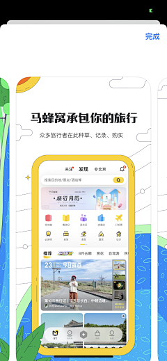 小落梨儿采集到UI：应用市场图